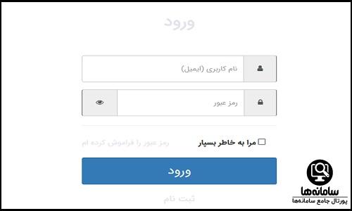  ورود به سامانه پایش سلامت دانشگاه آزاد